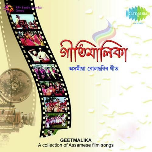 Dipen Barua Songs MP3 Download